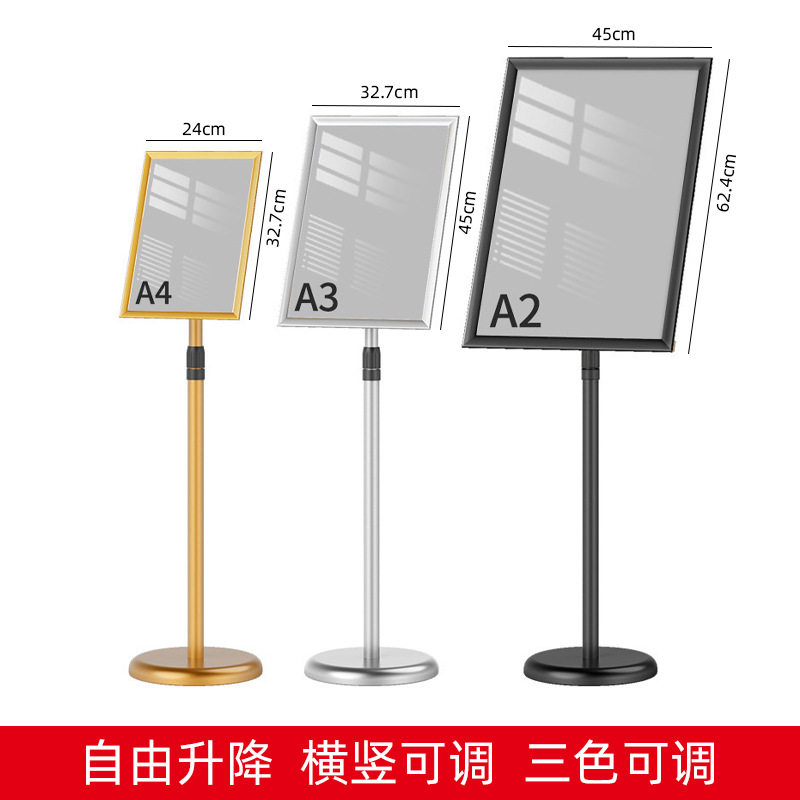 不锈钢立牌展示牌立式广告牌酒店指示牌落地水牌a3仓库分类展示架