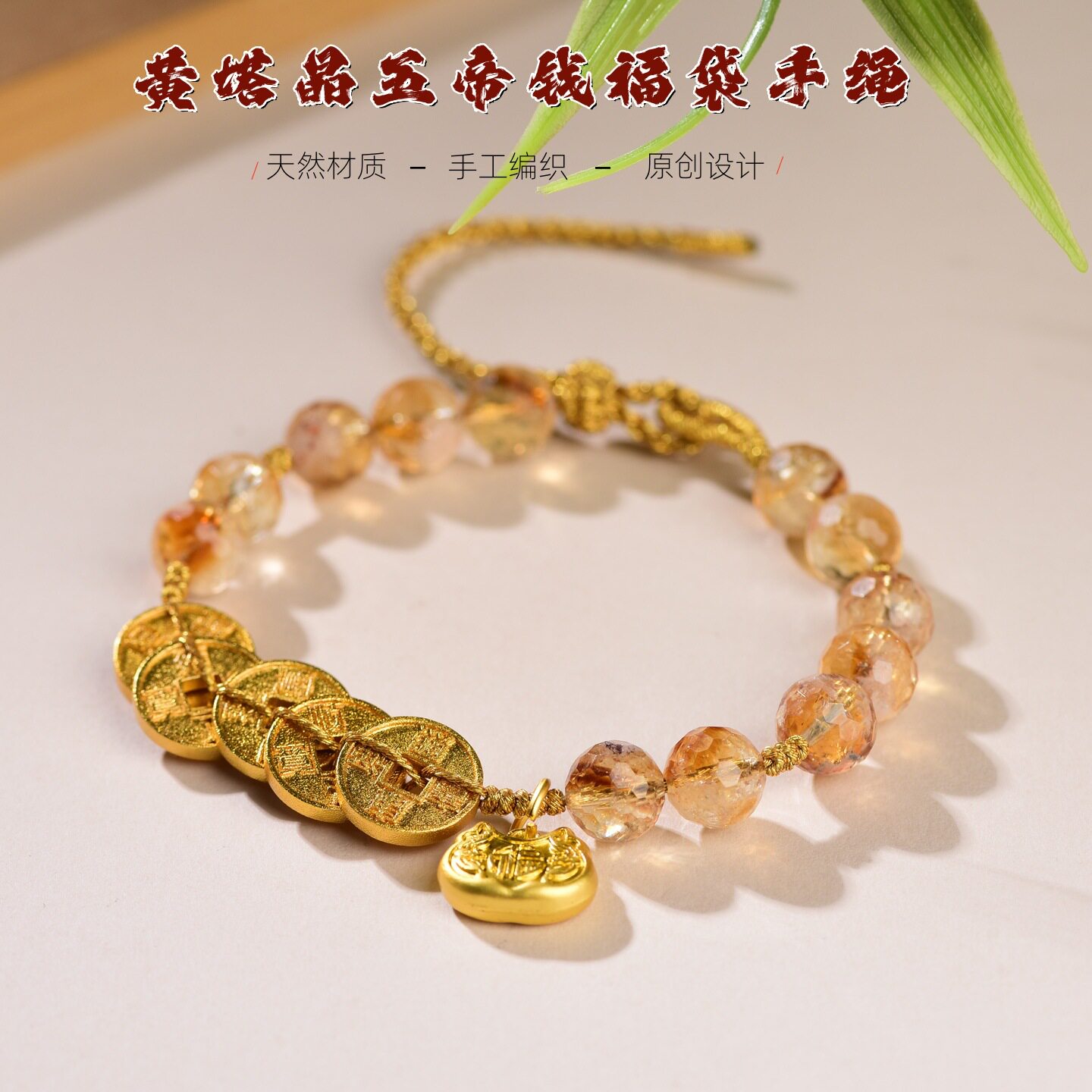 Earth's Treasure — Natural Crystal Bracelet
