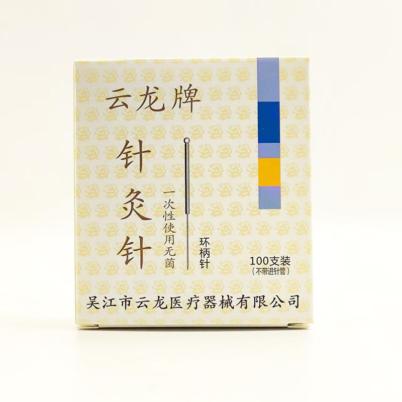云龙牌针灸针一次性无菌家用医用中医针灸针钢环柄针灸亳针100支