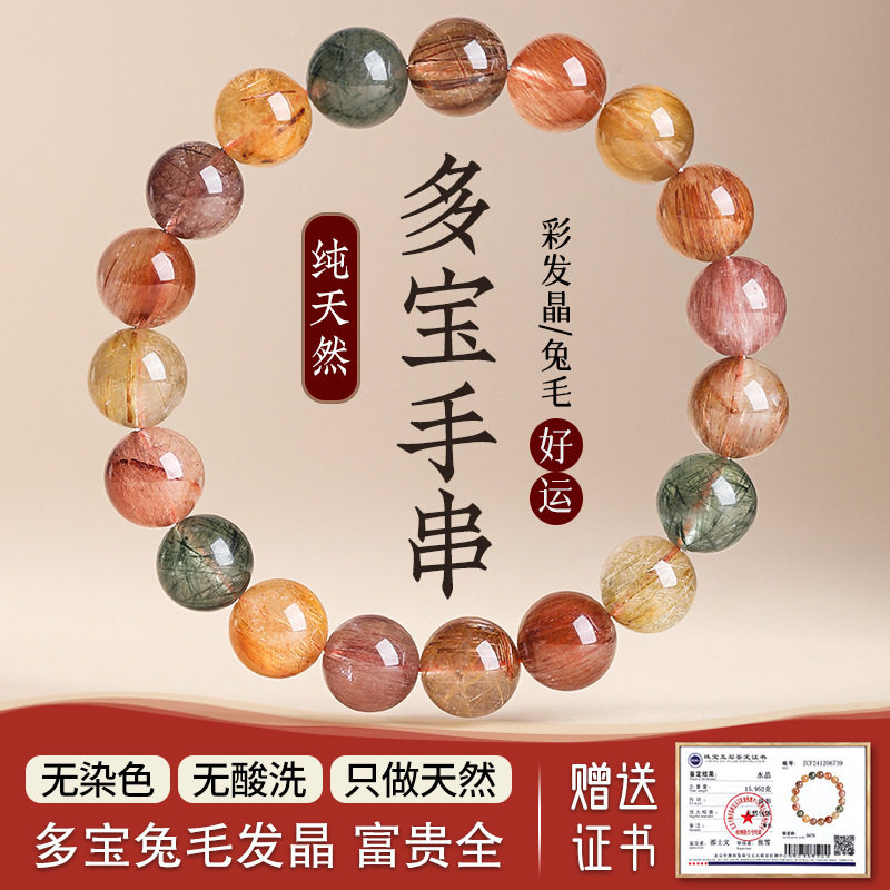 Rainbow Hair Crystal Bracelet