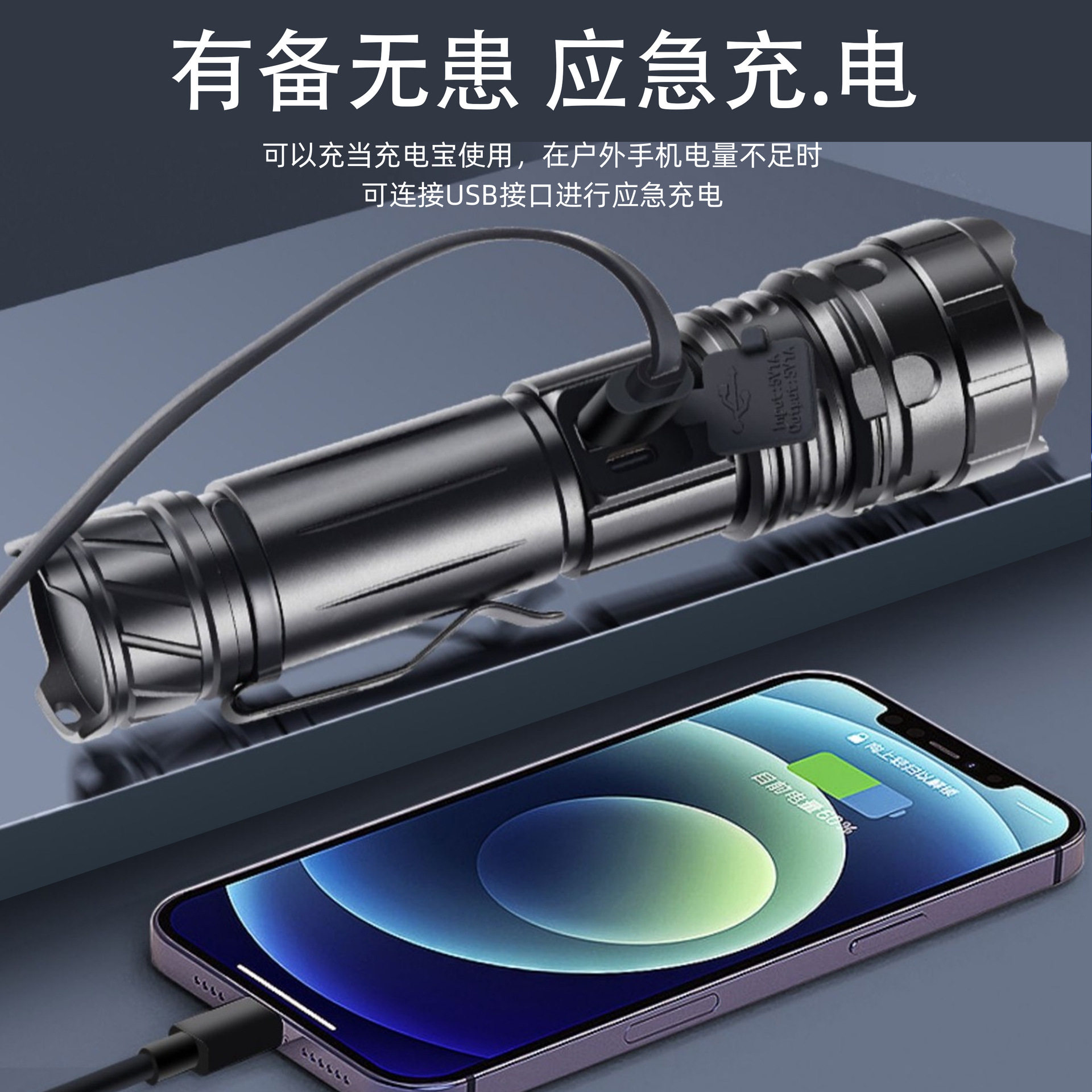 新款白激光强光手电筒可充电户外应急防汛探照灯P70远射家用照明