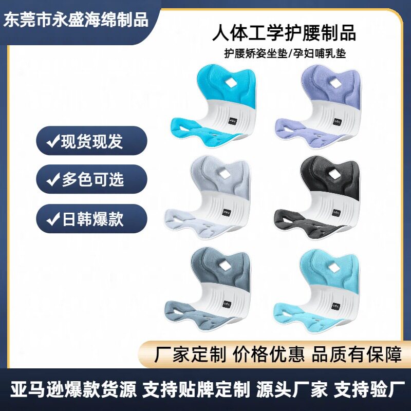 久坐不累护腰坐垫人体工学设计孕妇哺乳坐垫矫姿提臀缓解腰部疲劳