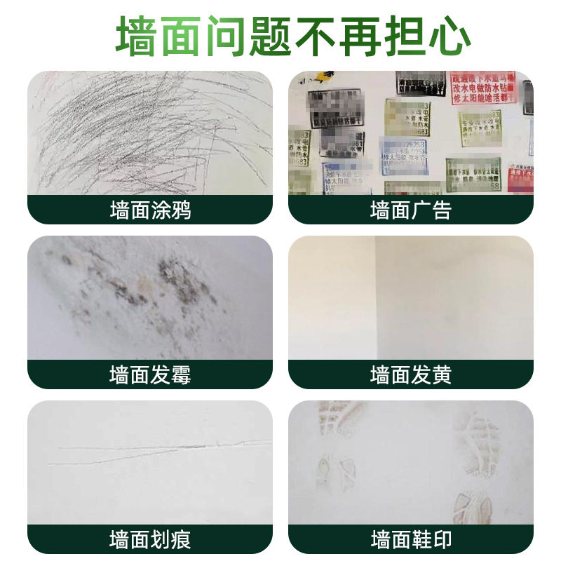 墙面大滚筒漆水性净味家用修补漆白色涂鸦污渍脚印内墙漆乳胶漆