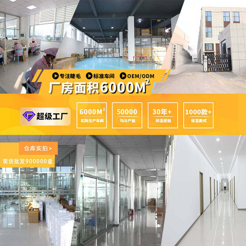 睫客分段式假睫毛上睫毛仿真毛流自然假睫毛漫画效果加工定制