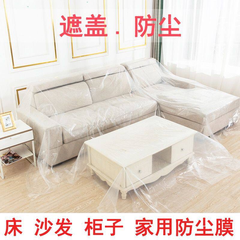家用家具加厚防尘膜装修塑料膜衣柜沙发一次性保护膜【严选】