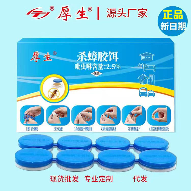 蟑螂药家用一窝端卧室厨房蟑螂克星灭蟑神器一件代发批发蟑螂杀虫