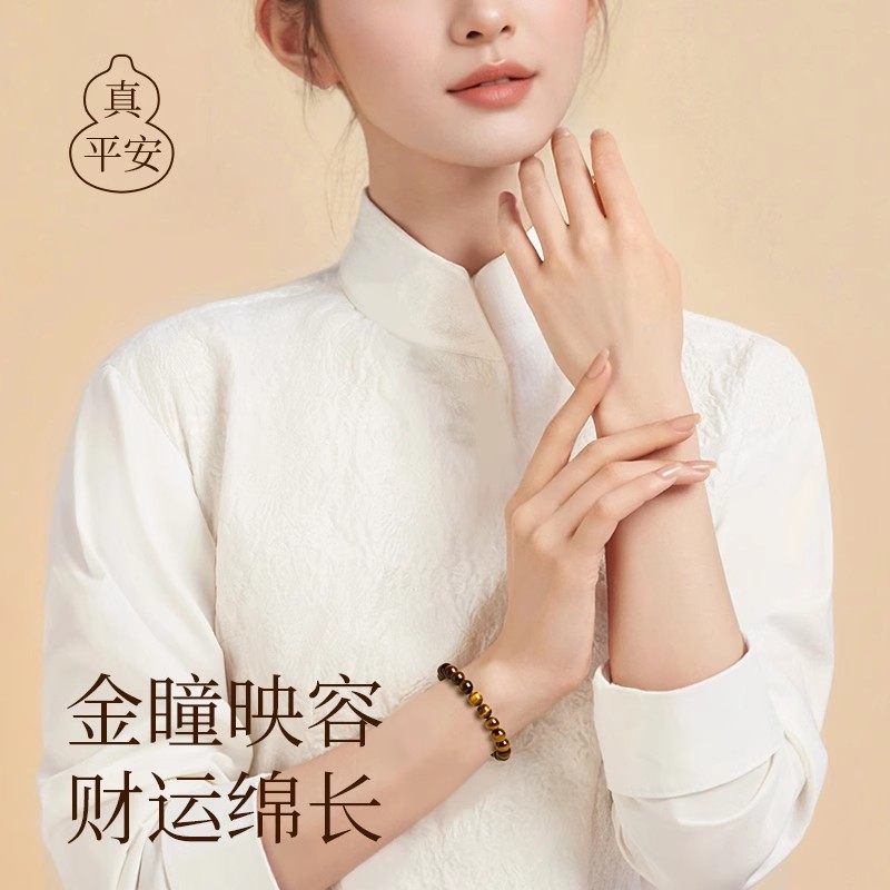 Tiger's Eye Bracelet