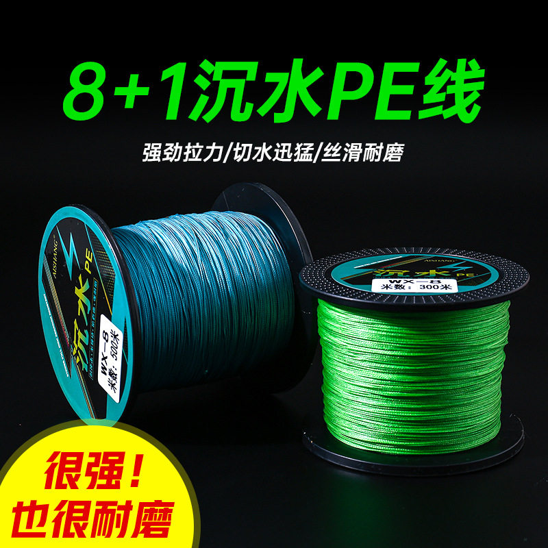 811沉水大力马包芯鱼线8+1PE路亚线远投超顺滑过股涂层拉力强渔线
