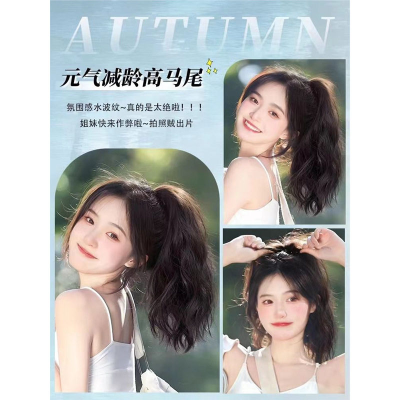 马尾假发女长发瀑布半扎高马尾假发抓夹水波纹假发辫子马尾长卷发