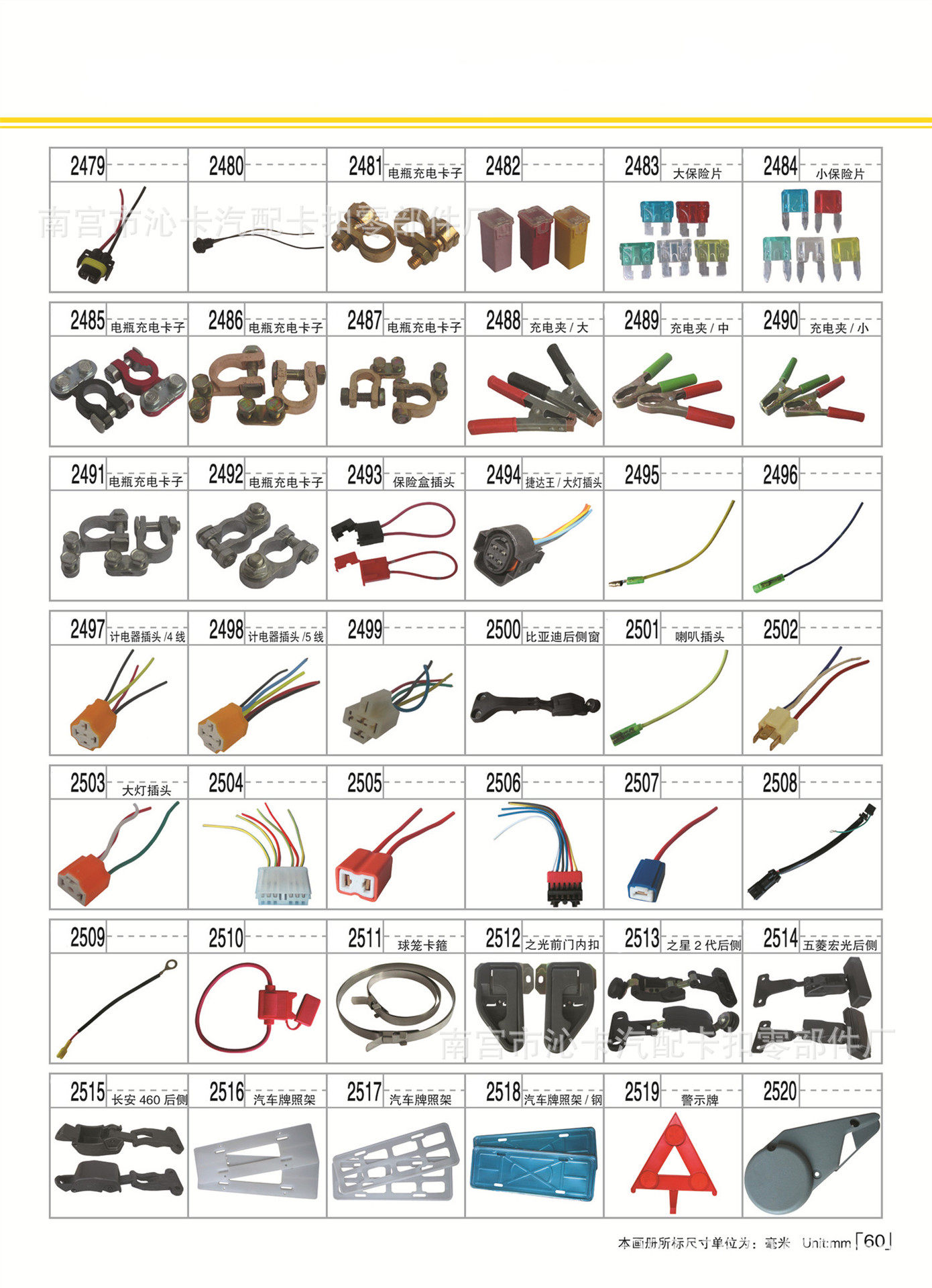 第60页1 拷贝.jpg