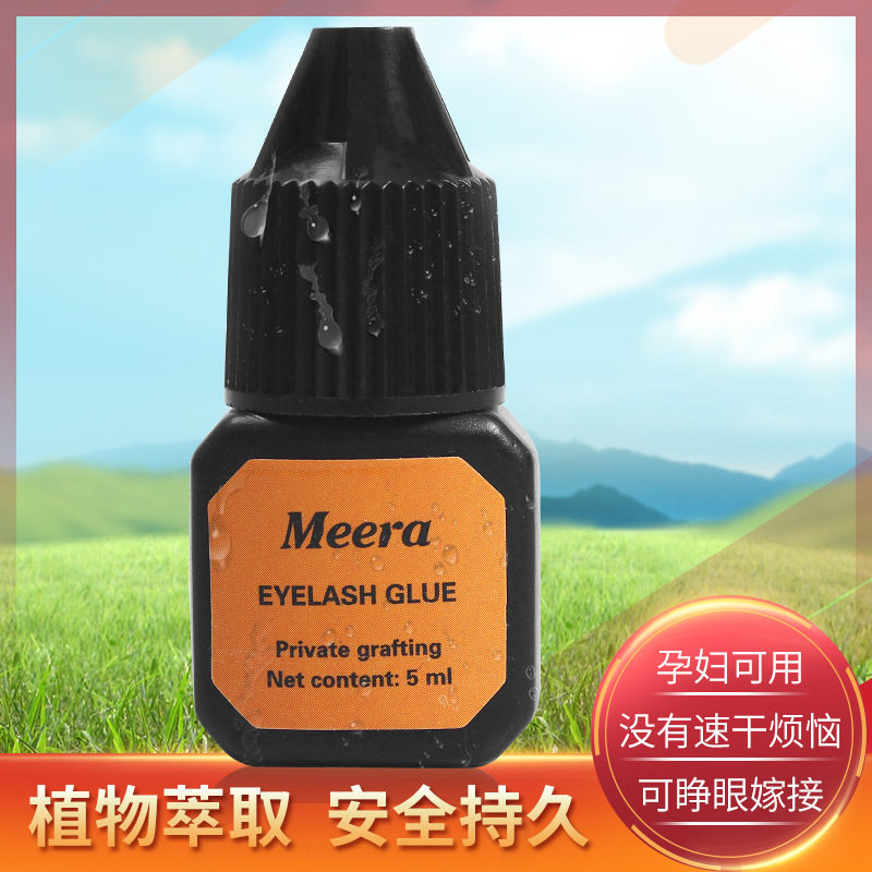 Meera睫毛胶水自己睁眼嫁接假睫毛胶水3秒干持久牢固无酒精工厂货