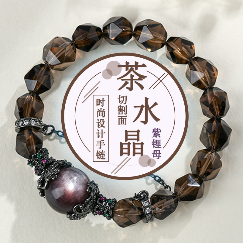 Faceted Smoky Quartz Bracelet