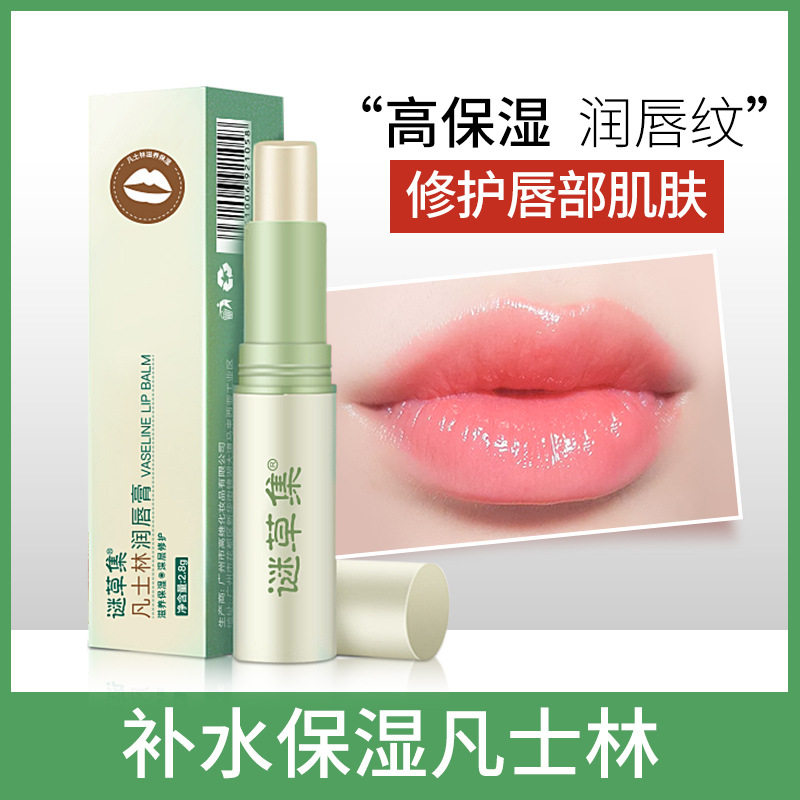 谜草集凡士林润唇膏批发补水保湿防干裂滋润便携温变唇膏变色代发