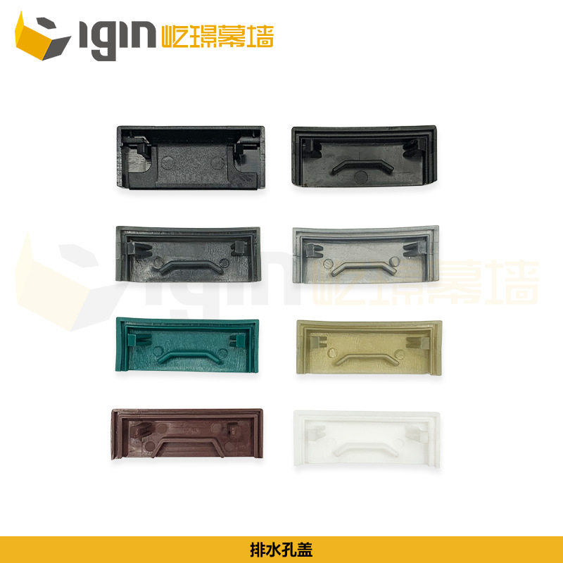 30/35mm门窗排水孔盖铝合金专用防雨水蚊虫灰尘风塑料断桥扣盖帽