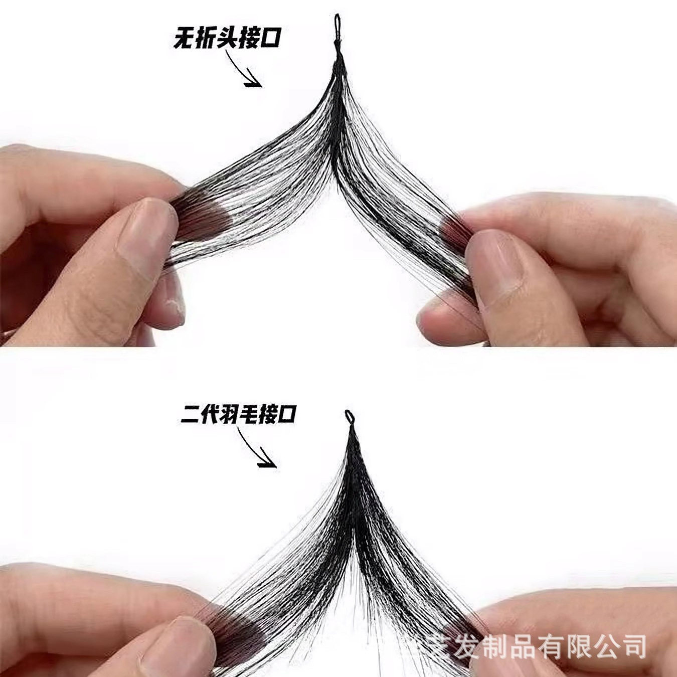 无折头羽毛接发三代羽毛接发发尾加厚可烫染真人假发送工具发片