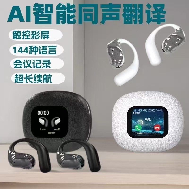 蓝牙耳机YJ33显示屏LCD触控双耳无线不入耳AI翻译智能数显