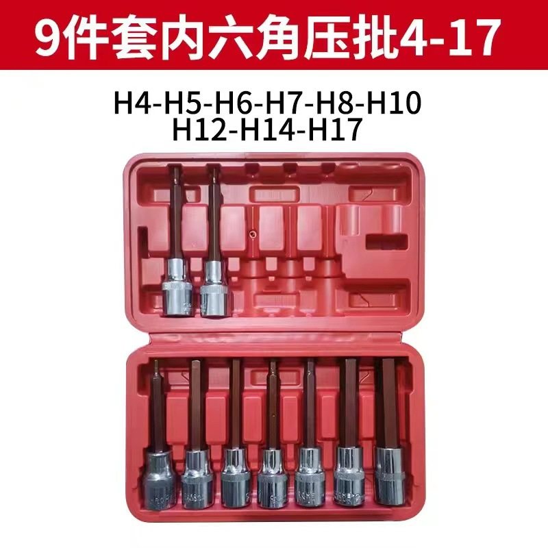 内六角套筒压批1/2加长风炮批头S2电动扳手旋具套筒头套装工具