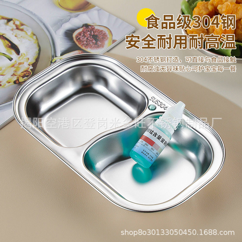 304不锈钢儿童餐盘卡通宝宝家用幼儿园卡通盘分格餐盘批发酱料碟