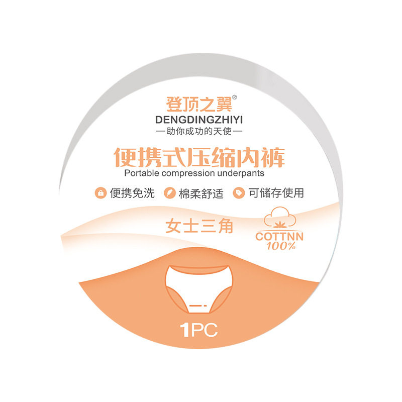 严选一次性纯棉压缩内裤女6条盒装便携旅行出差无菌产妇免洗短裤