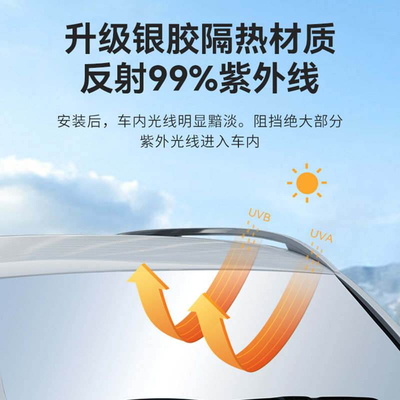 汽车遮阳挡防晒隔热遮阳帘停车用车内可折叠前档风车窗遮光板神器