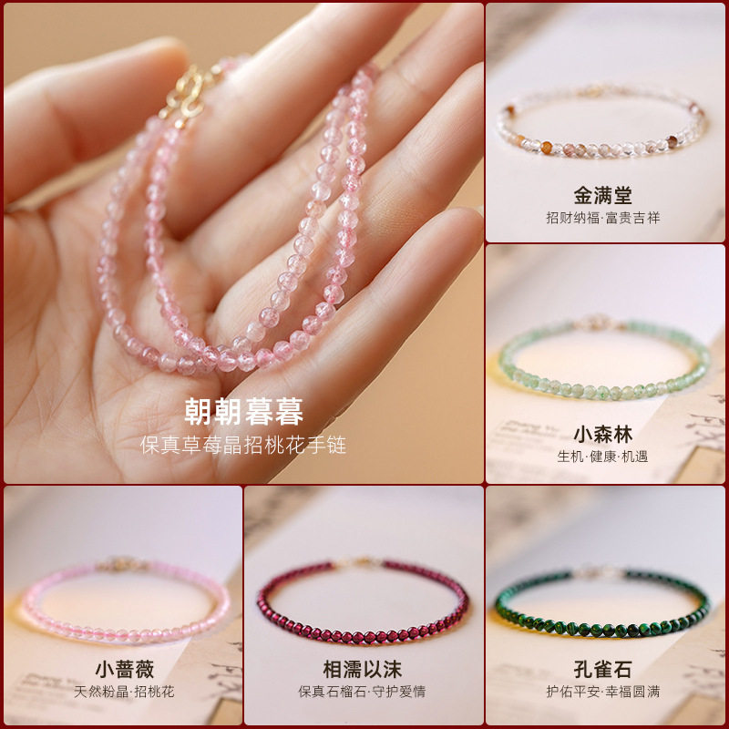 Earth's Treasure — Natural Rose Quartz Bracelet