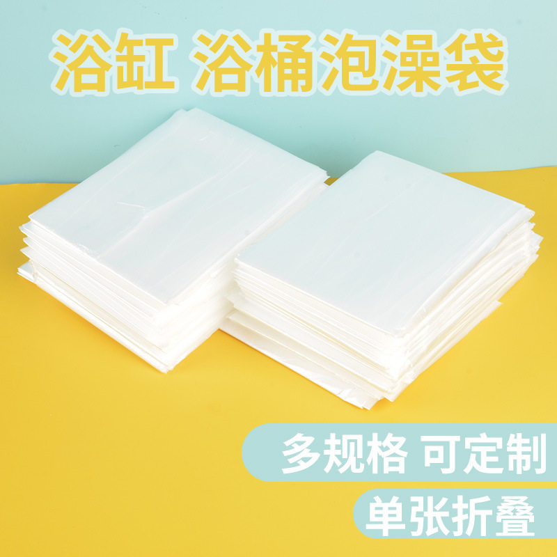 泡澡袋一次性浴缸袋圆桶加厚浴缸套洗澡袋圆形双人浴桶袋沐浴桶袋