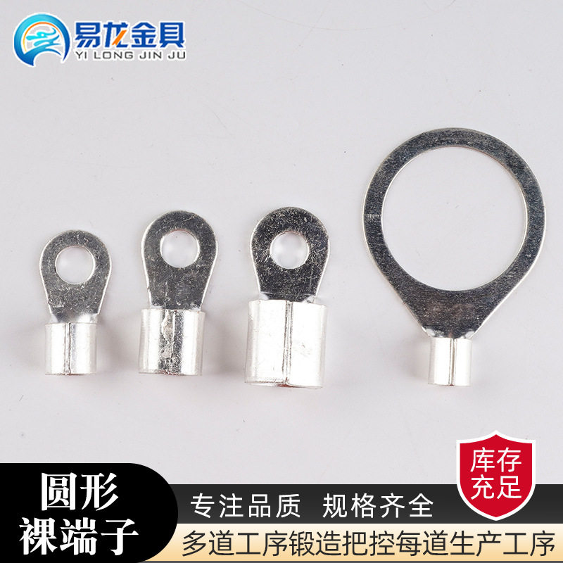 光伏线耳端子圆形接线裸端头铜线耳冷压镀银端子OT0.5-25平方