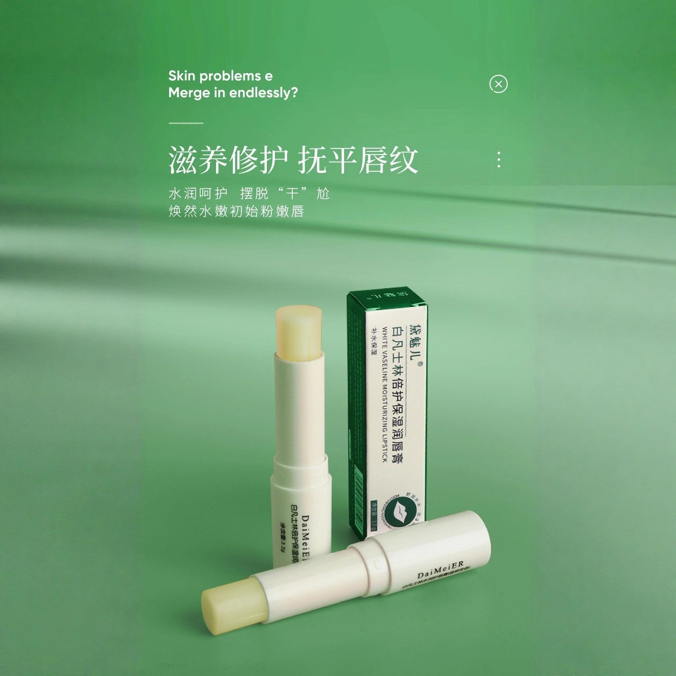 舒爽驱蚊膏紫草膏凡士林润唇膏  滋润补水唇膜唇部护理紫草膏