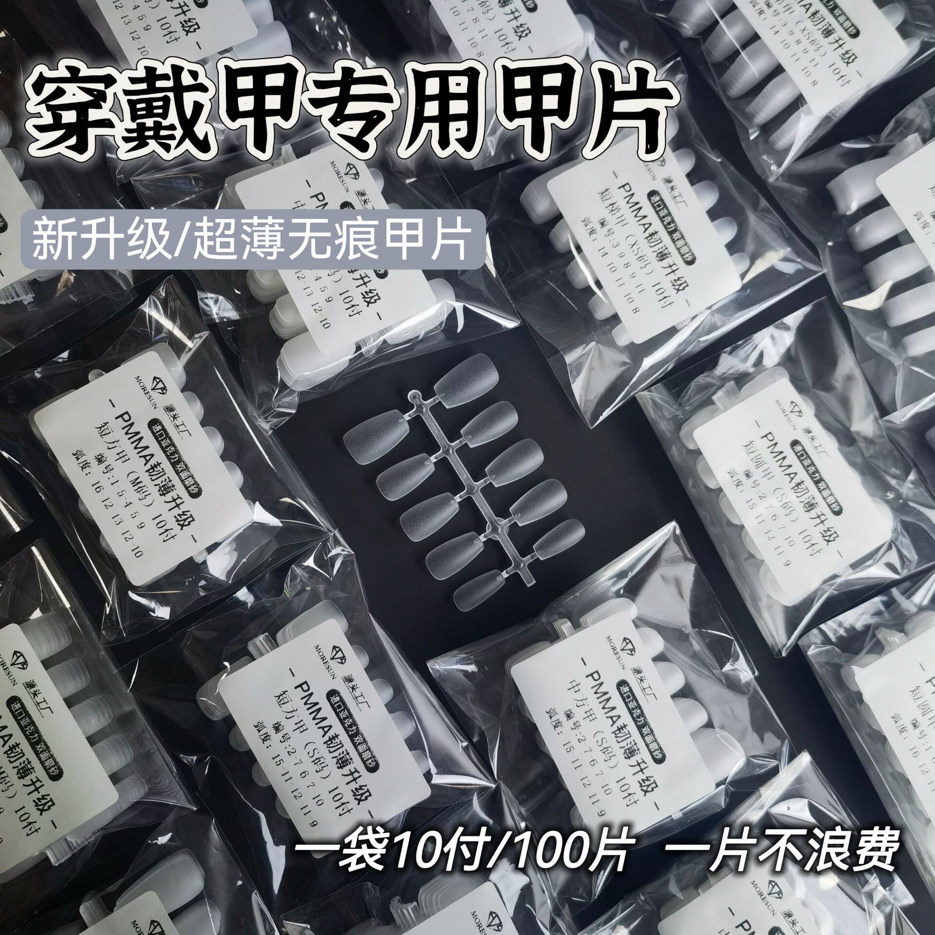 陌上指尖10付汇总美甲梯型甲片短圆磨砂穿戴甲全贴无痕免刻磨假指