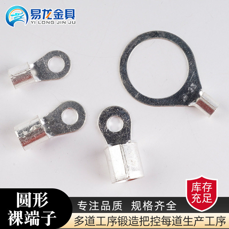 光伏线耳端子圆形接线裸端头铜线耳冷压镀银端子OT0.5-25平方