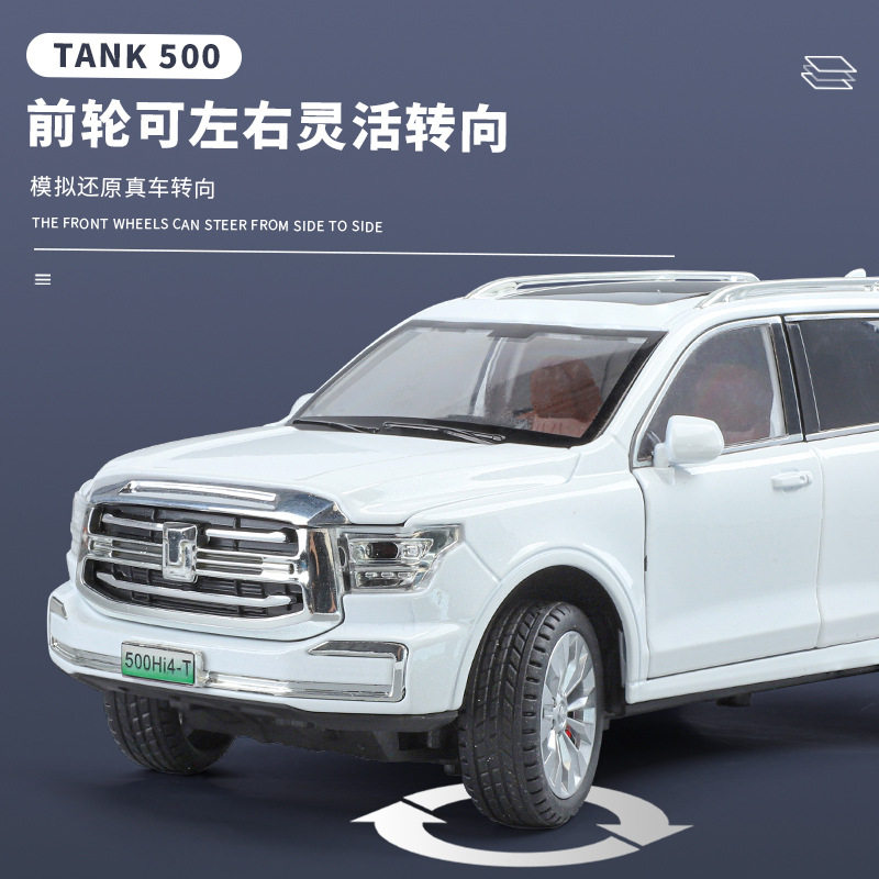 智冠24500A盒装500越野车1/24仿真儿童声光回力合金车模型玩具