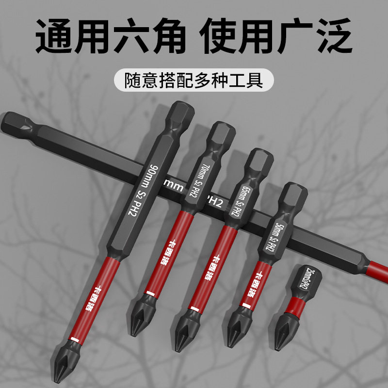 批头钨钢强磁圈电动螺丝刀十字头电批高硬度手电钻防滑披头套装细
