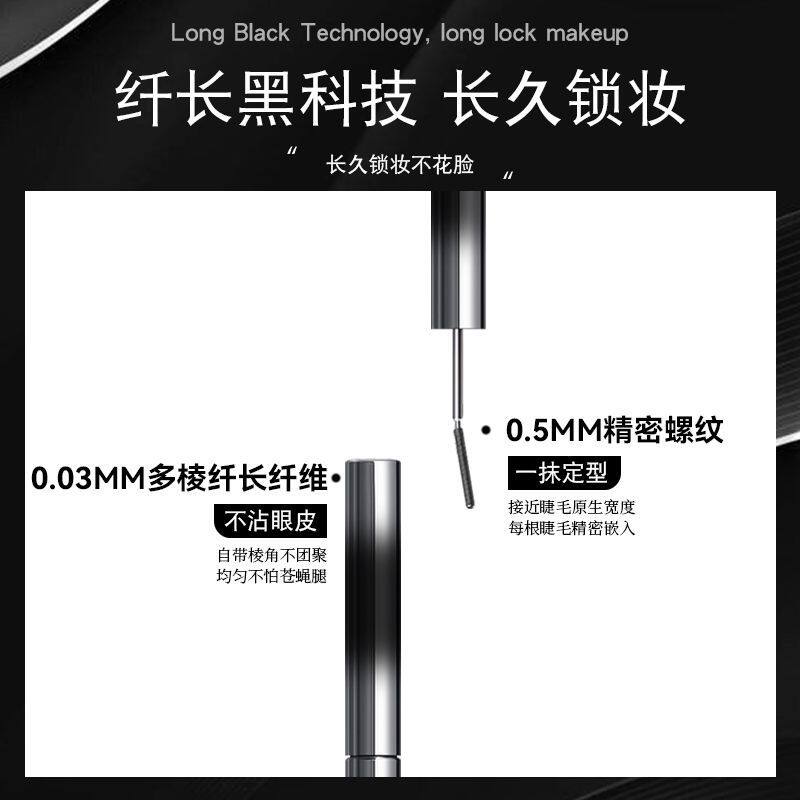 小钢管睫毛膏防水不晕染纤长卷翘细刷头速干睫毛打底睫毛膏同款