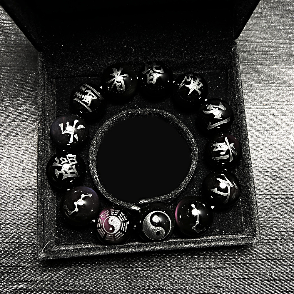 Bagua Natural Obsidian Nine-Syllable Mantra Bracelet, Evil Warding, Protection, Wealth Attracting, Luck Changing Bracelet.