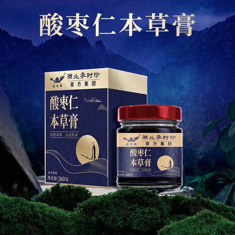 湖北李时珍膏方酸枣仁本草膏260g药食同源膏方贴牌定制代加工OEM