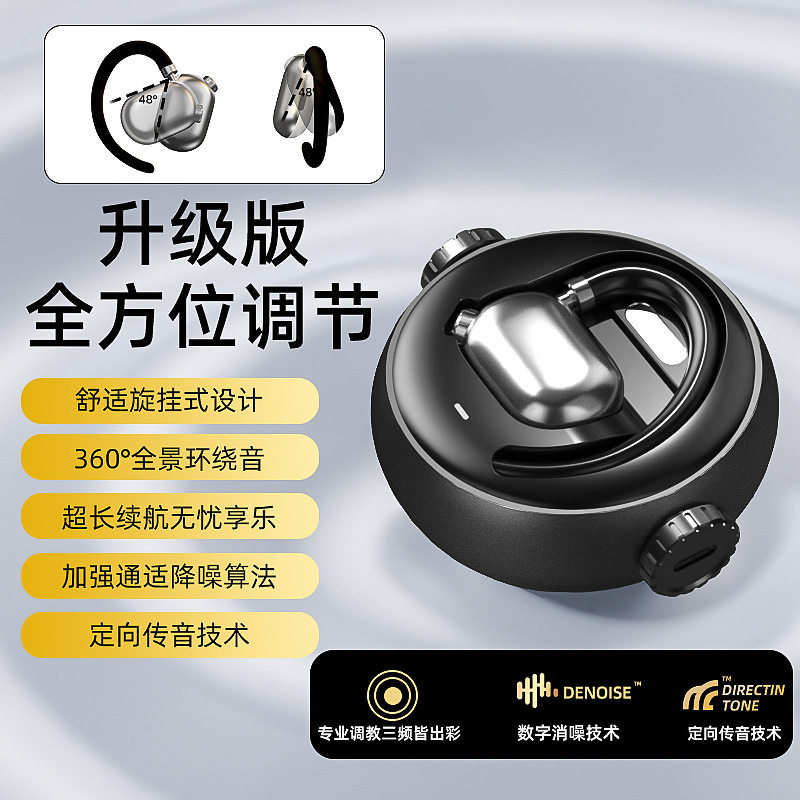 2025跨境挂耳式蓝牙耳机智能ai运动无线降噪不入耳可电竞低延迟