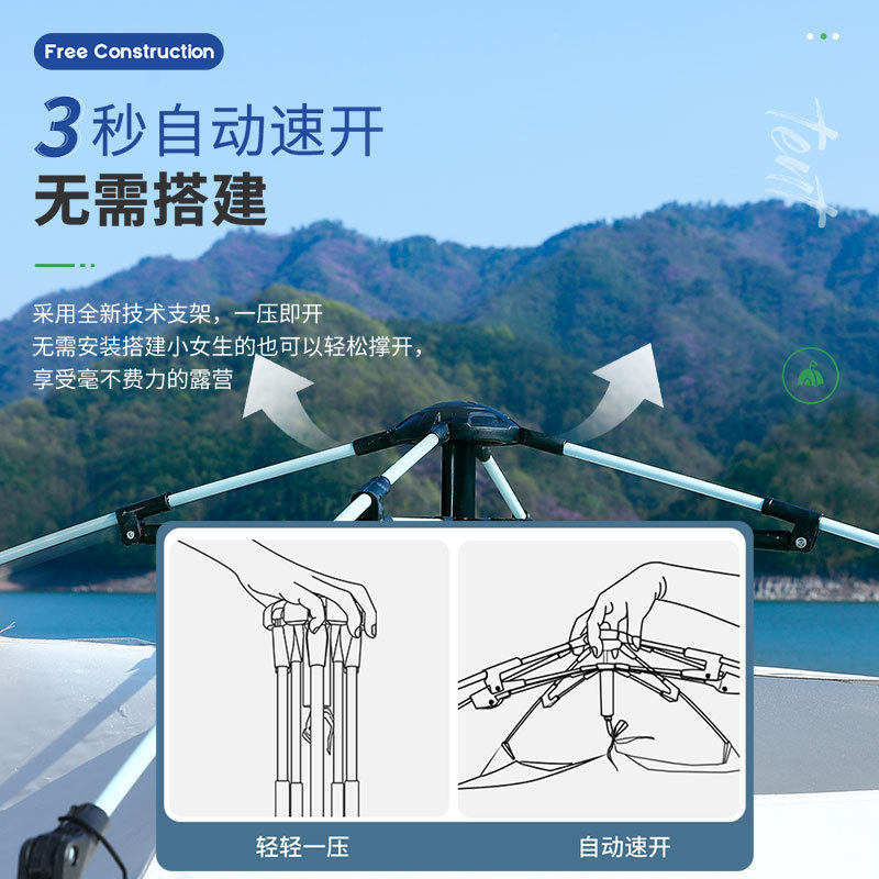 帐篷天幕露营3-4人折叠便携全自动速开遮阳防雨公园野营户外帐篷