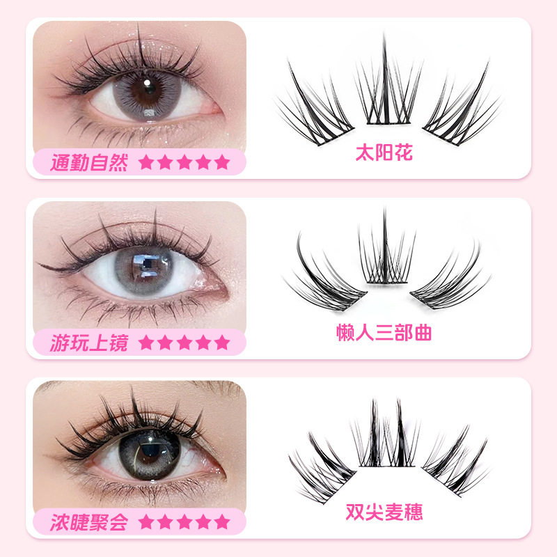 yelix双尖麦穗睫毛假睫毛批发硬梗太阳花自然浓密漫画免胶眼睫毛