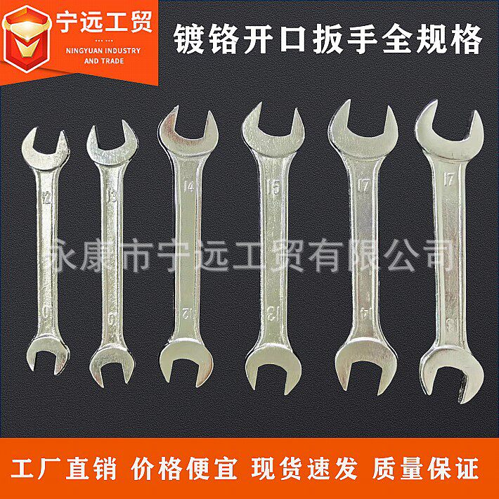 镀铬扳手手动两用高强度配套开口双自行车工具厂家批发双头叉锻打