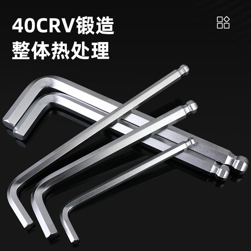 厂家批发球头内六角扳手中长加长L型扳手单支内六角扳手