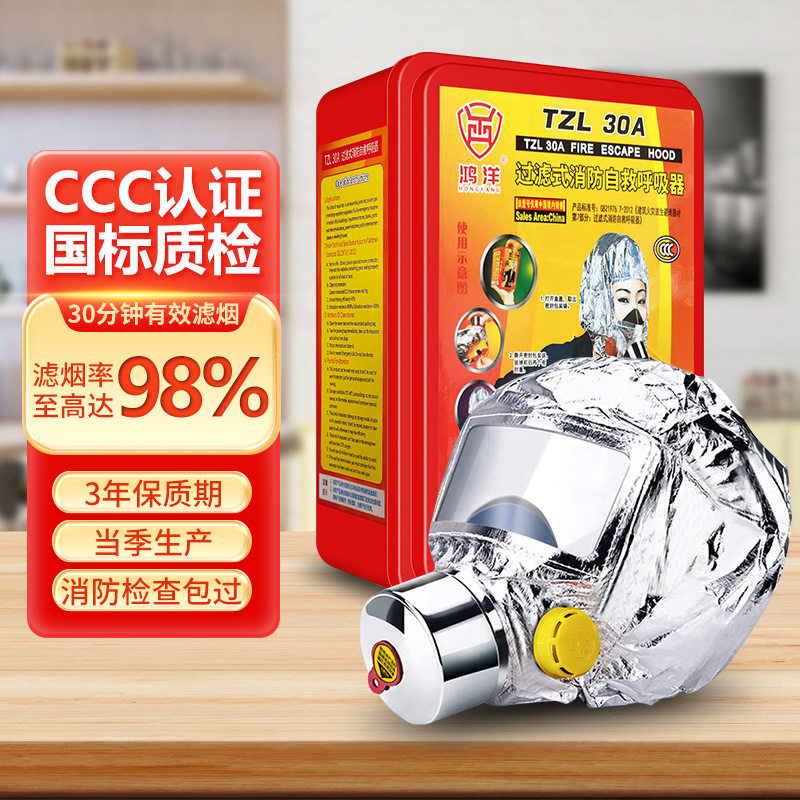 浙安广消消防面具防火防毒防烟面罩酒店宾馆火灾逃生自救呼吸器
