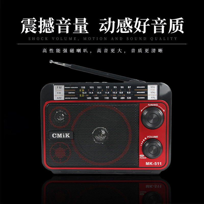 新款MK-511USB/TF卡多波段高品质蓝牙收音机调频多功能指针式老人
