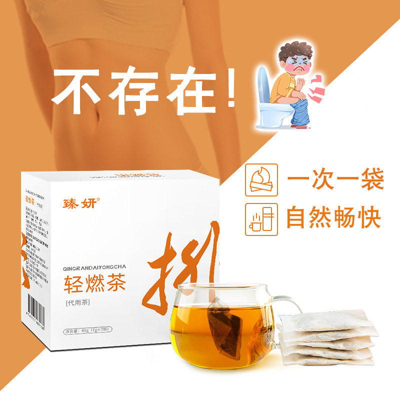 轻燃茶养生茶桑葚葛根山楂决明子排黄芥子便酸枣荷叶油陈皮袋泡茶