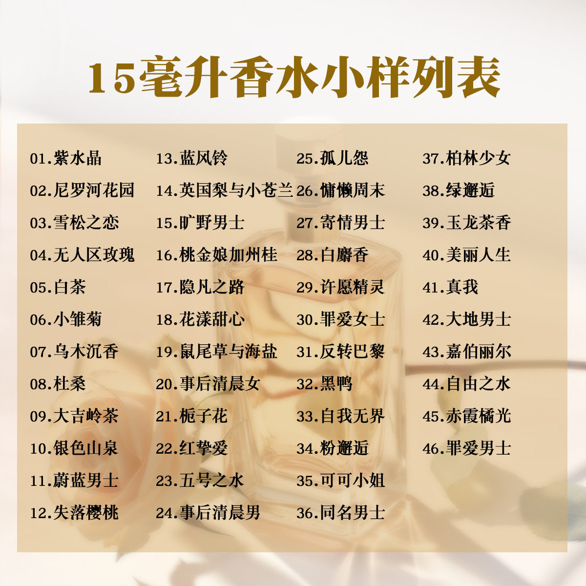 15ml香水小样男士女士香水厂家批发淡香浓香抖音同款摆摊持久香水