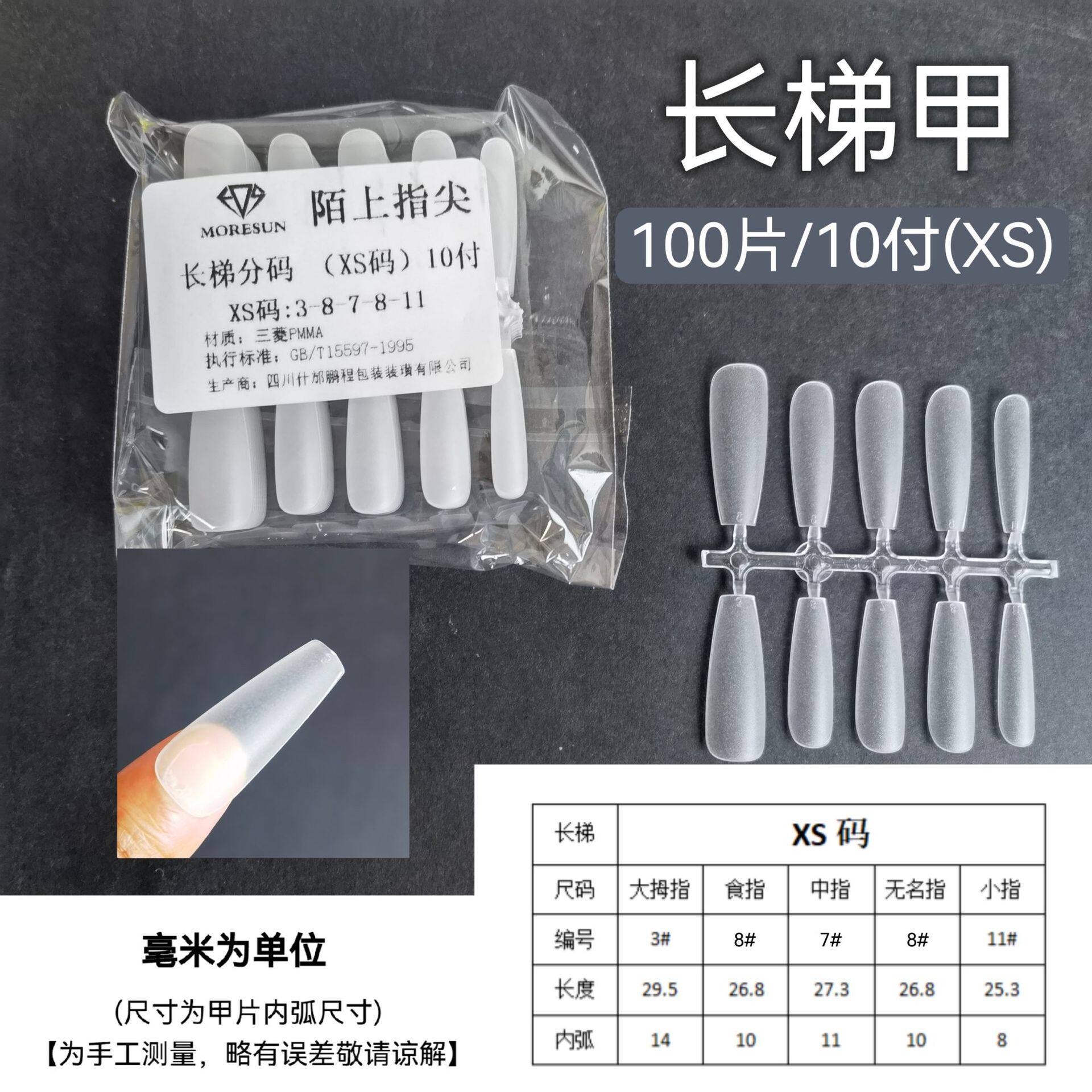 陌上指尖10付汇总美甲梯型甲片短圆磨砂穿戴甲全贴无痕免刻磨假指