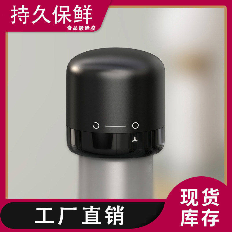 红酒塞高档家用通用封口密封塞真空酒塞不漏锁鲜酒塞通用万能防漏