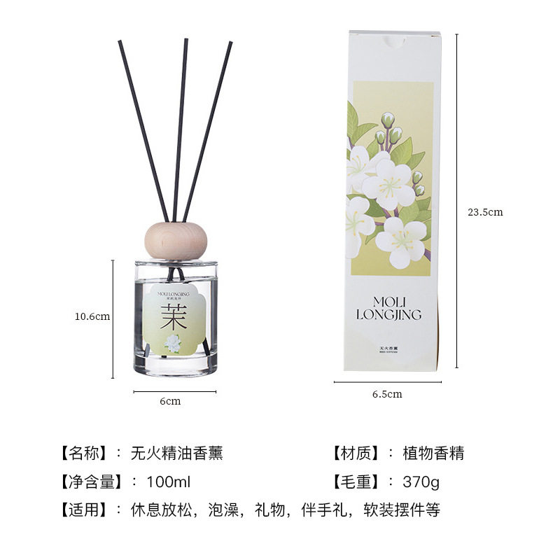 无火香薰藤条家用卧室内持久留香房间摆件香氛水熏香藤条香薰