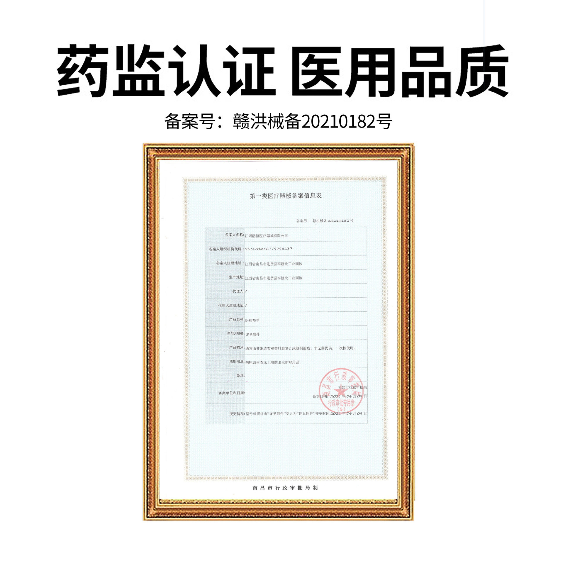 一次性床单床罩医用无菌手术单中单隔尿垫医疗手术垫单美容护理垫