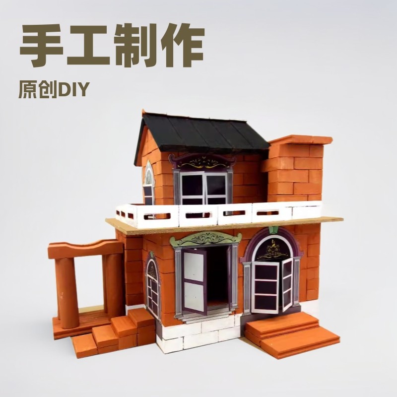 泥瓦匠手工制作diy小屋迷你造型砖块2025新款模型盖房子玩具