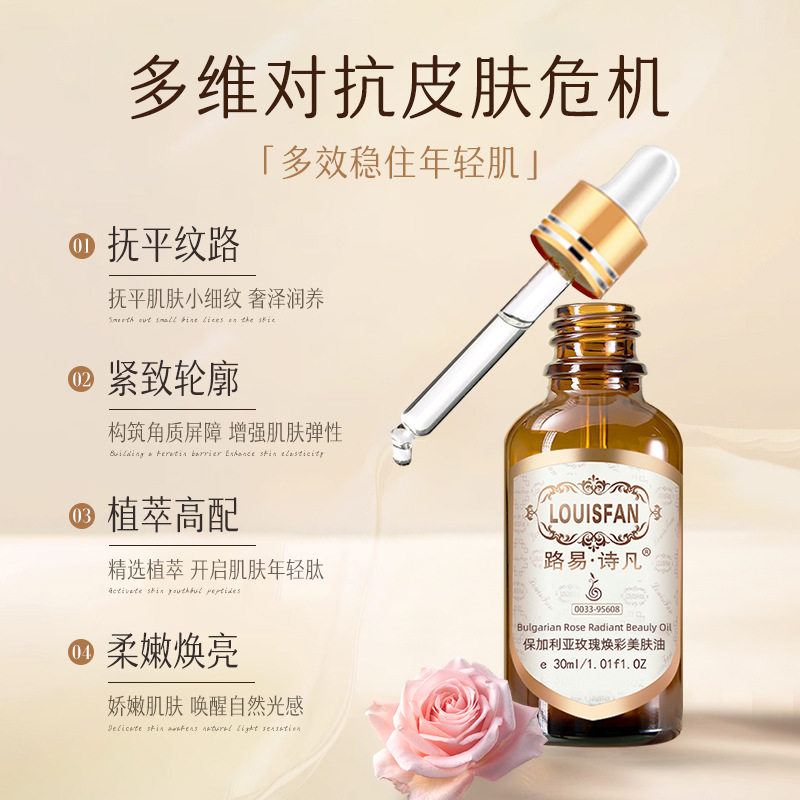 源头现货玫瑰面部精油抗皱紧致脸部刮痧油美容院植物按摩复方